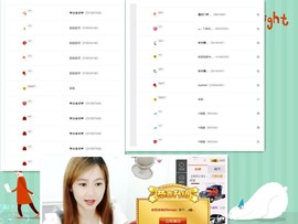 ～追寻主播照片