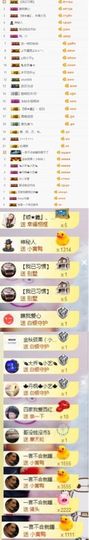 小艺停播主播照片
