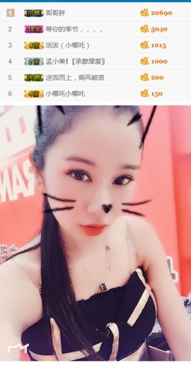 洛小可💎暂休主播照片