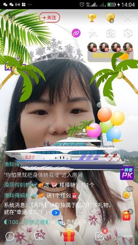 妖妖灵等你哦主播照片