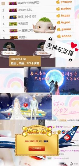 笑笑（爱是回忆美好）主播照片