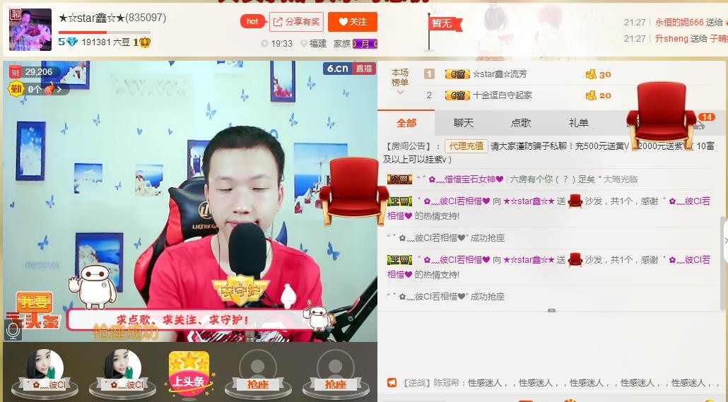 小鑫唱情歌的图片