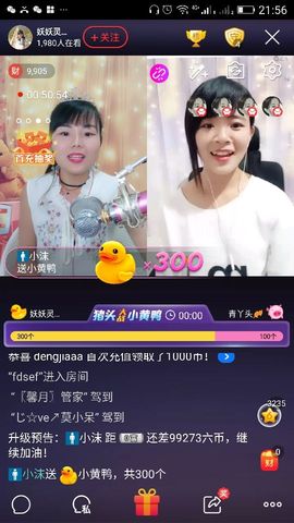 妖妖灵等你哦主播照片