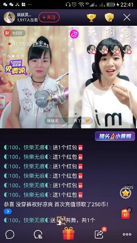 妖妖灵等你哦主播照片