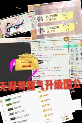 半个温暖主播照片