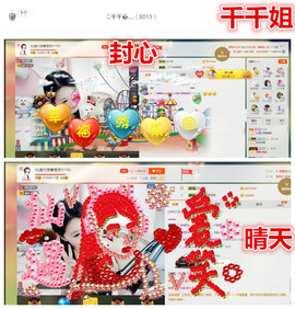 爱笑🌺下周见主播照片