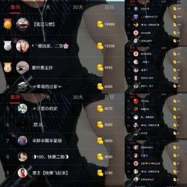 小魔鬼中的天使主播照片