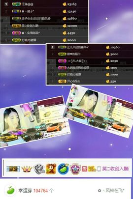 风铃在飞🍀守望幸福主播照片