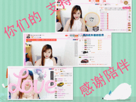 ～追寻主播照片