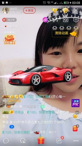 妖妖灵等你哦主播照片