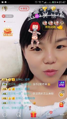 妖妖灵等你哦主播照片
