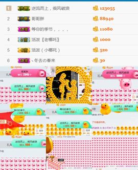 洛小可💎暂休主播照片