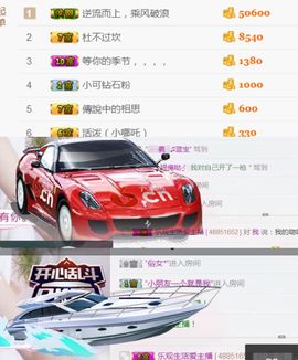 洛小可💎暂休主播照片