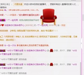 百变玲姐主播照片
