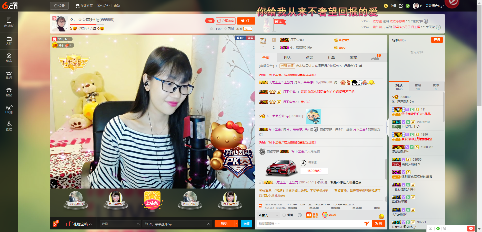 ღ蔡蔡🎙主播照片