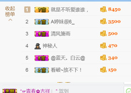 随缘小妞儿主播照片