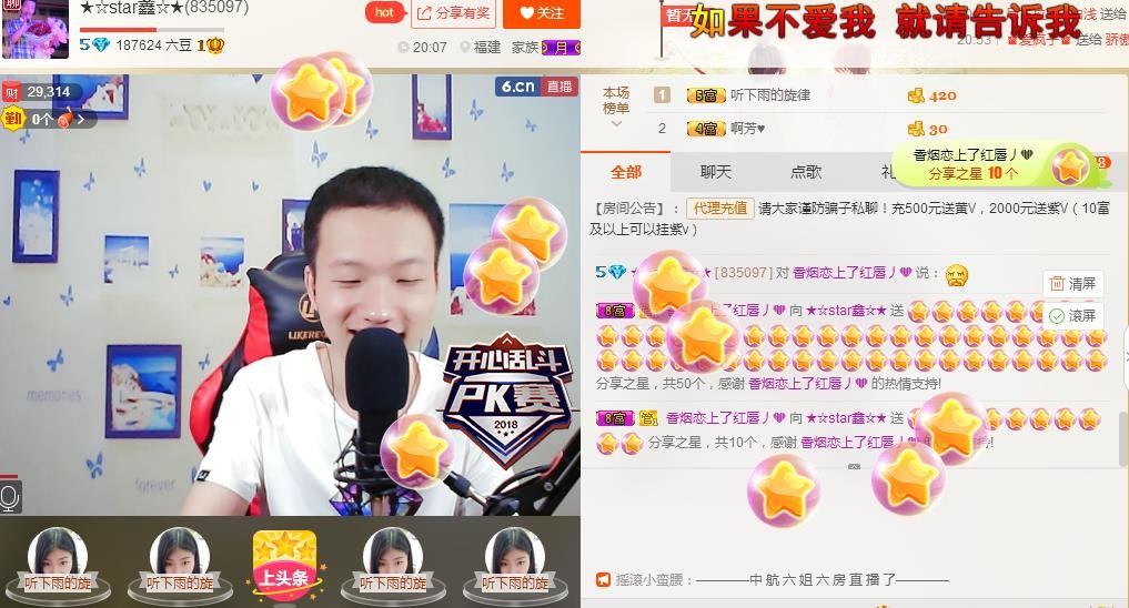小鑫唱情歌的图片