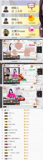100星星返玫瑰主播照片