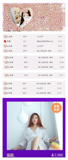 蕊蕊休息主播照片