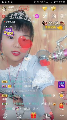 妖妖灵等你哦主播照片
