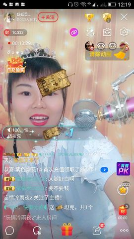 妖妖灵等你哦主播照片