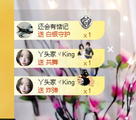谁来了，谁走了主播照片