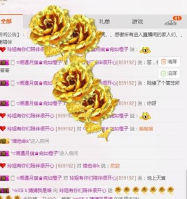 百变玲姐主播照片