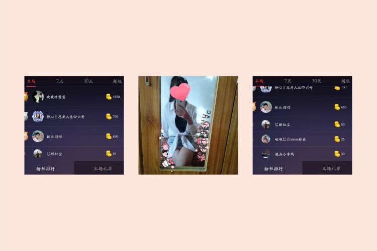 真心都是海市蜃楼。的主播照片