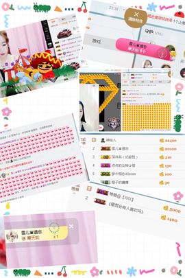 ♪*叄宝❥～主播照片