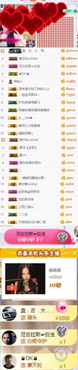 小小扁主播照片