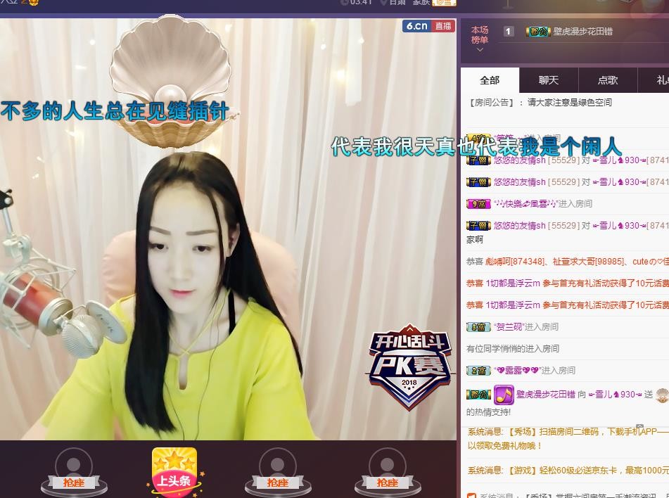 ☞雪儿♞930☜的图片