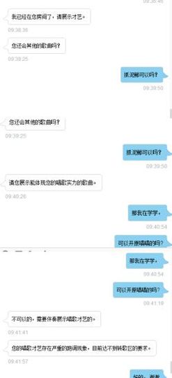 沫子✿休息调整几天主播照片