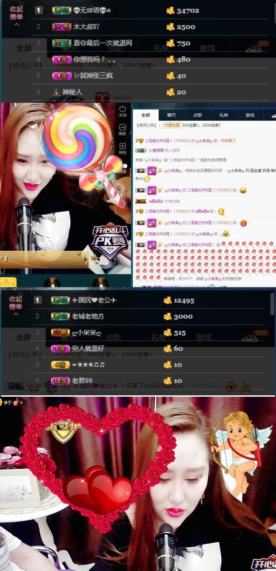 二毛是个疯丫头的主播照片