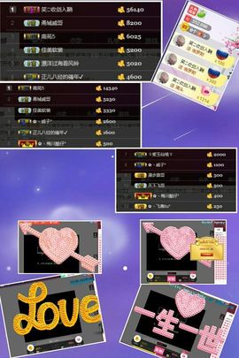 风铃在飞🍀守望幸福主播照片