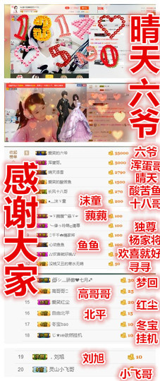 爱笑🌺用心唱歌主播照片