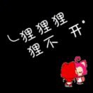 寶寶!$4的頭像