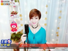 ♬♬╰≯洪波≮╯主播照片
