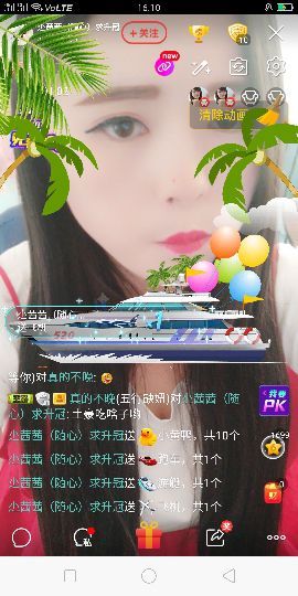 ⭐尐茜茜⭐主播照片