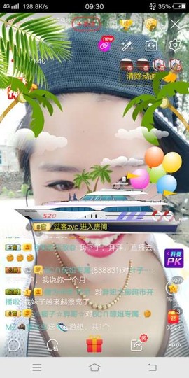 随缘小妞儿主播照片