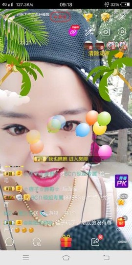 随缘小妞儿主播照片
