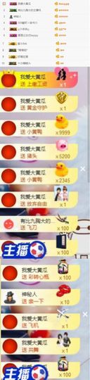 小艺停播主播照片