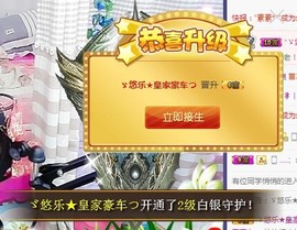 ゞ悠乐★婉儿つ主播照片