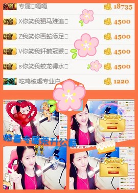 代理小左左✔全天营业主播照片