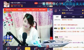 ☆缘☆酒妹主播照片