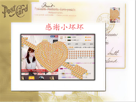 开心❤️❤️果主播照片