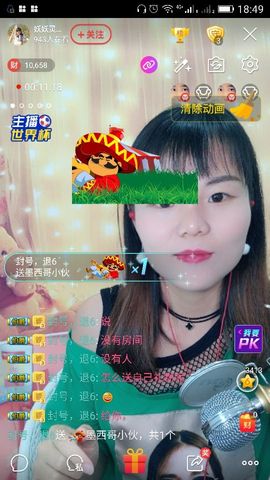 妖妖灵等你哦主播照片