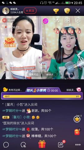 妖妖灵等你哦主播照片