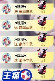 跑调嘉💟休主播照片