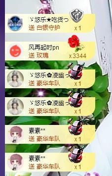ゞ悠乐★婉儿つ主播照片