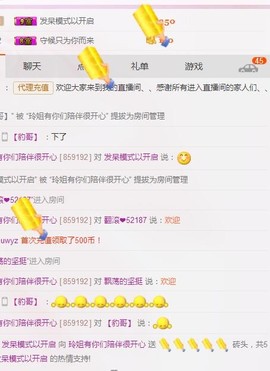 百变玲姐主播照片
